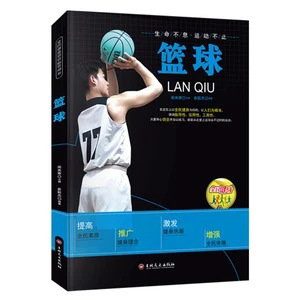 大学篮球运动员如何应对常见的伤病并进行有效治疗?_0